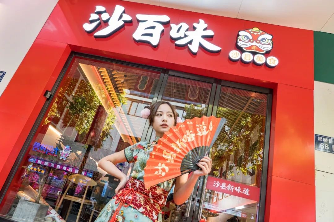 领跑沙县赛道,抢占万亿市场,沙百味率先提出“沙县新味道”