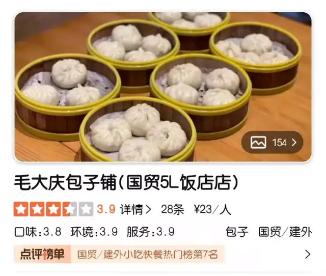 毛大庆、陆正耀、王波明开饭馆,大佬为何都看上了餐饮?