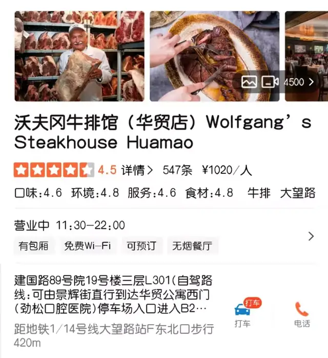 毛大庆、陆正耀、王波明开饭馆,大佬为何都看上了餐饮?