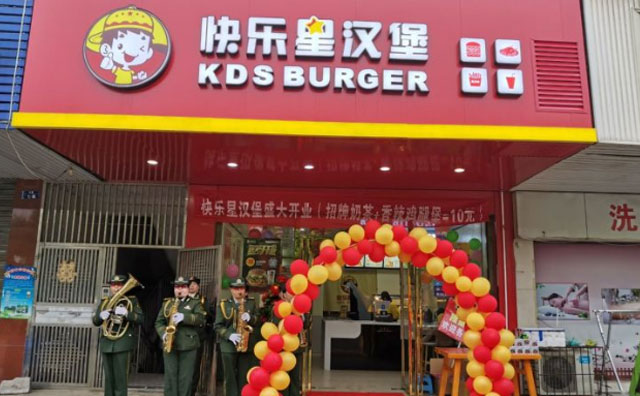 快乐星汉堡,你一直在找的好项目拥有好前景! 快乐星汉堡,你一直在找的好项目拥有好前景!