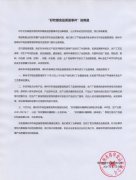 好欢螺回应“虫卵事件”：确认各生产环节均符