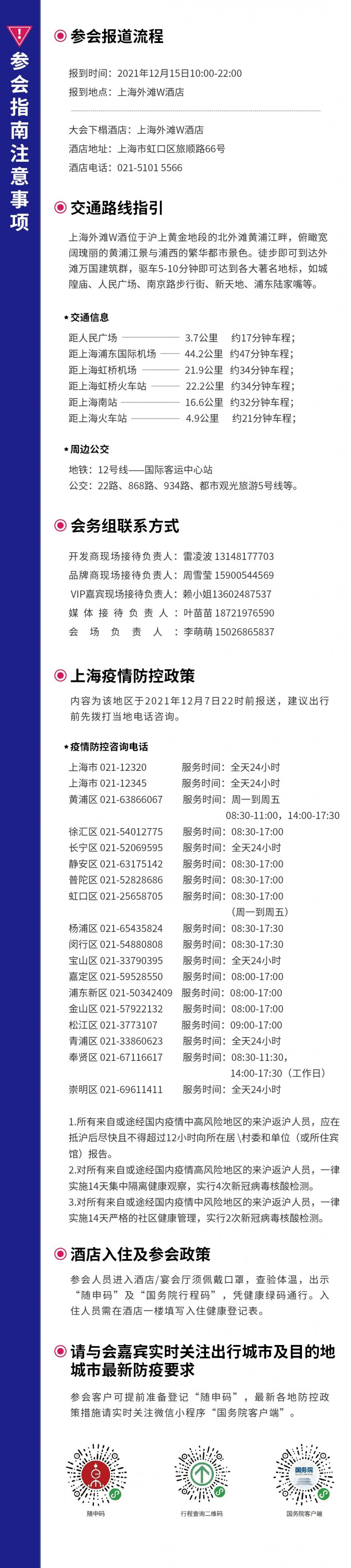 下周三见!抢先洞察年末盛会,见证百强首发