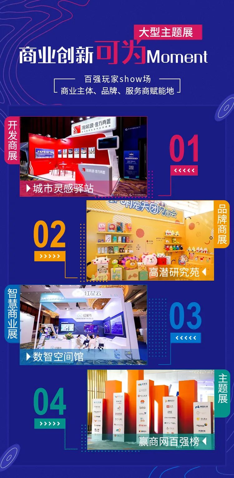 下周三见!抢先洞察年末盛会,见证百强首发