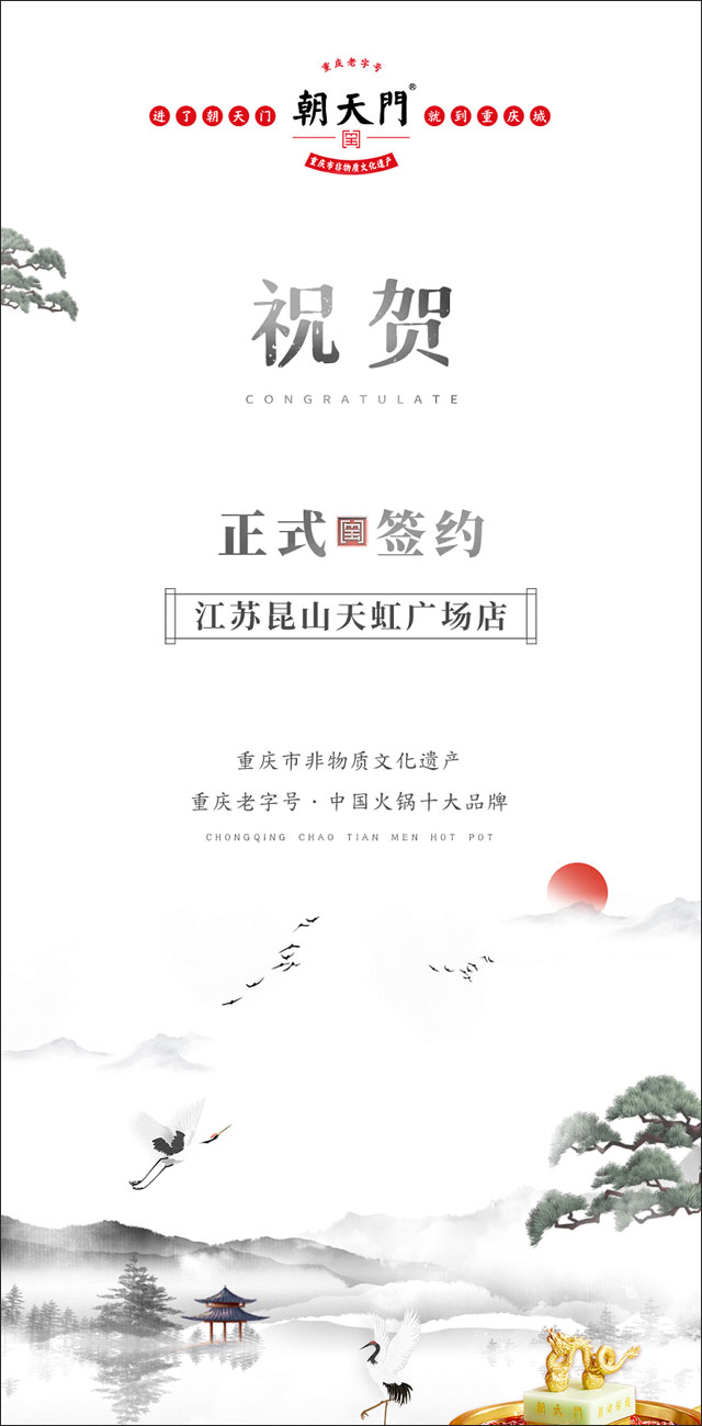 喜讯:老合作商朱总正式签订江苏昆山二店合同! 喜讯:老合作商朱总正式签订江苏昆山二店合同!