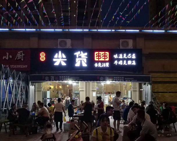 那哥尖货串串加盟支持多盈利能力强 那哥尖货串串加盟支持多盈利能力强