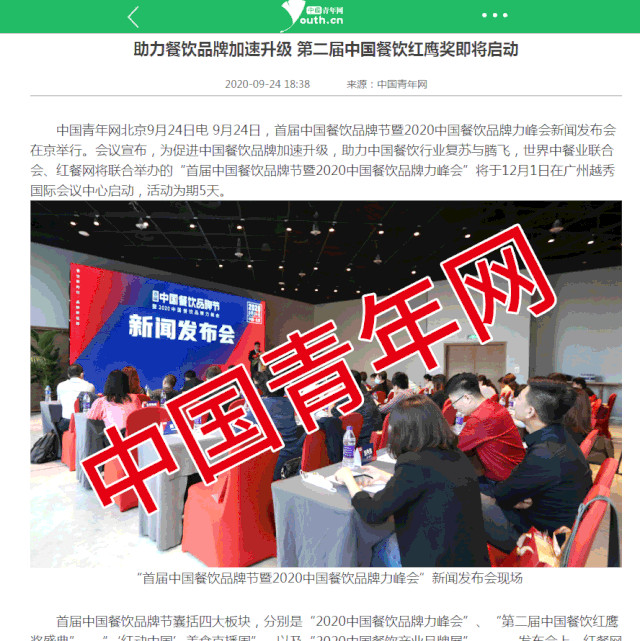 12月24日,“第三届中国餐饮红鹰奖”上榜名单即将重磅揭晓!