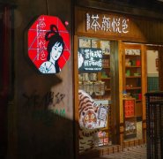 茶颜悦色于株洲成立三家新公司，投资比例均为