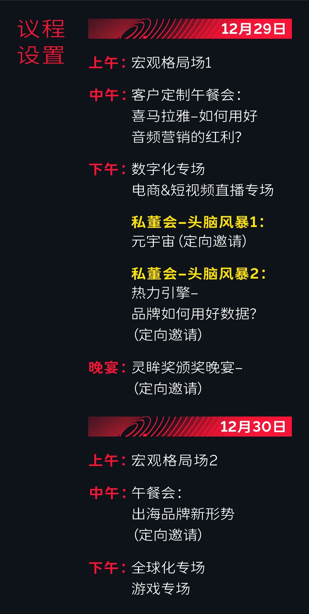 相约沪上!第六届MS2021 灵眸大赏·全球营销商业峰会向您发出邀请