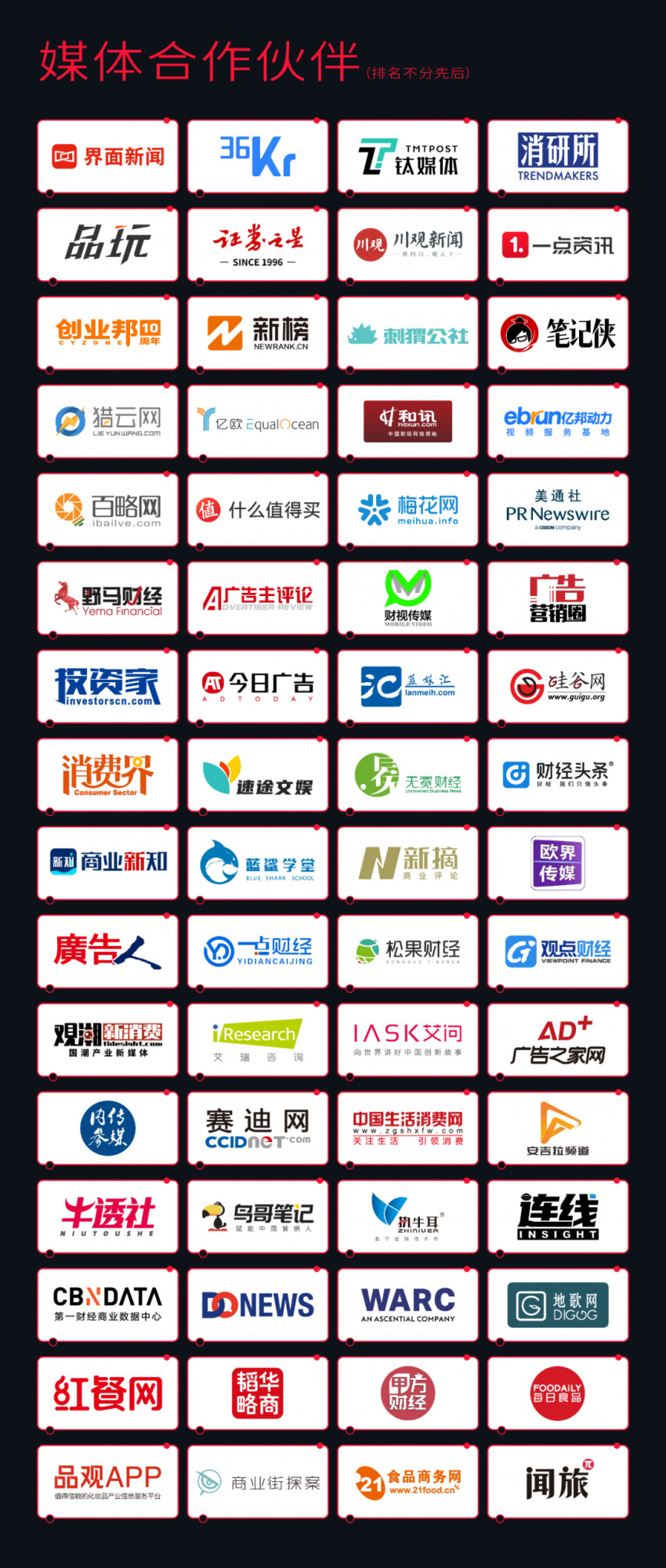 相约沪上!第六届MS2021 灵眸大赏·全球营销商业峰会向您发出邀请