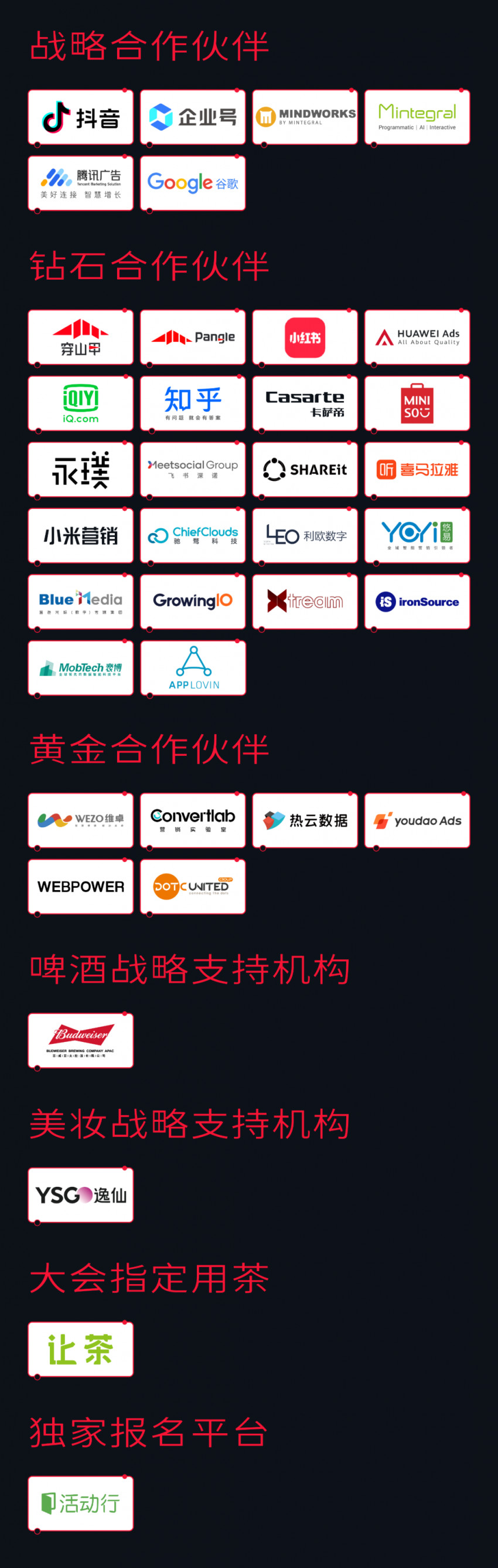 相约沪上!第六届MS2021 灵眸大赏·全球营销商业峰会向您发出邀请