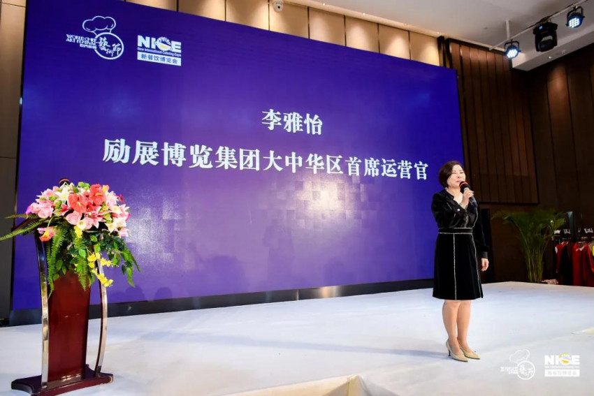 第五届世界厨师艺术节暨2021新餐饮博览会落下帷幕