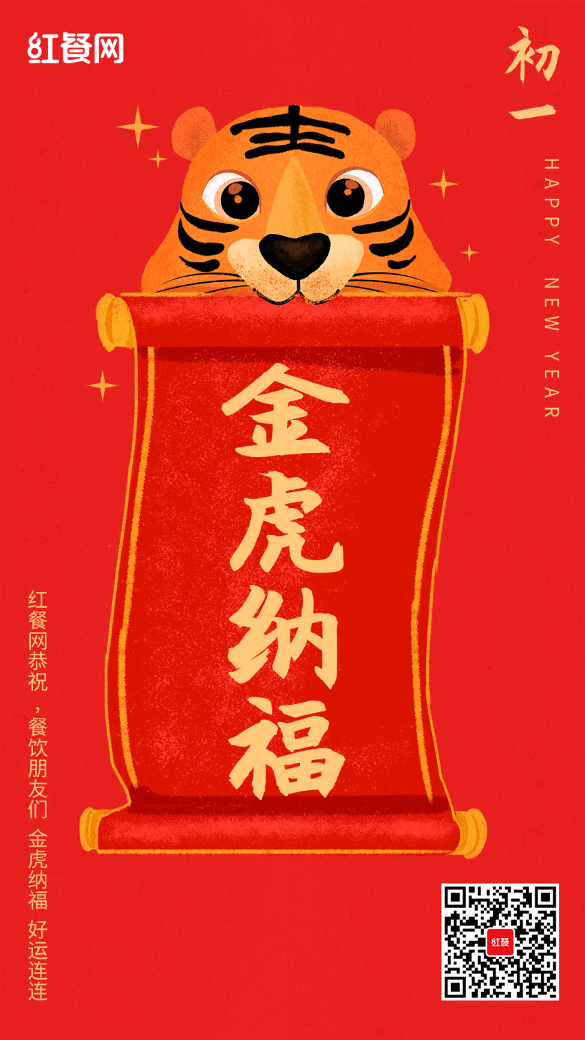 向千万餐饮人致敬!总有一种力量,让我们奋勇前行!