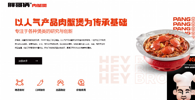 因采购不合格食材,胖哥俩又被罚款6000元