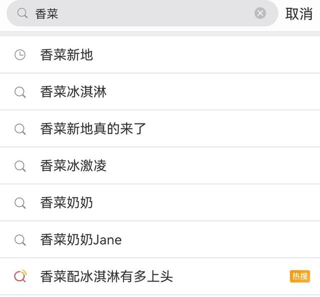 麦当劳新出香菜冰淇淋?吃过的人都沉默了