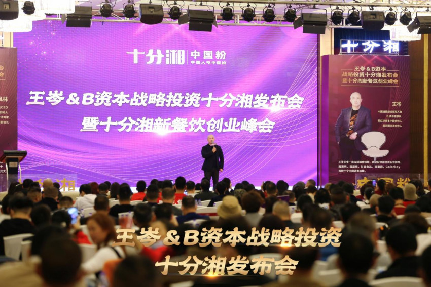 消费王王岑天使轮投资米粉快餐品牌「十分湘」，2年实现千店规模