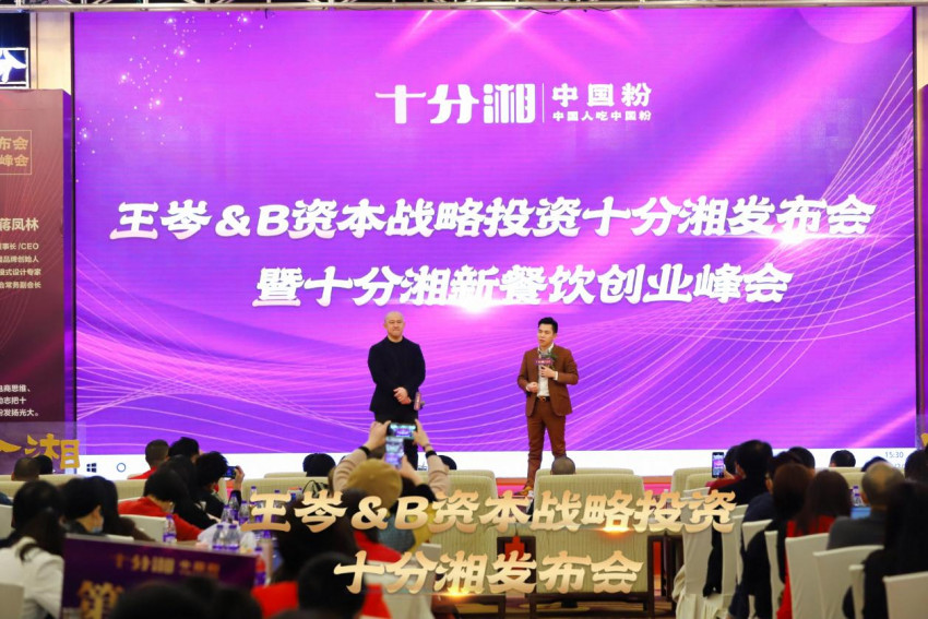 消费王王岑天使轮投资米粉快餐品牌「十分湘」，2年实现千店规模