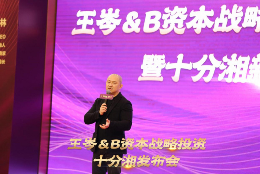 消费王王岑天使轮投资米粉快餐品牌「十分湘」，2年实现千店规模