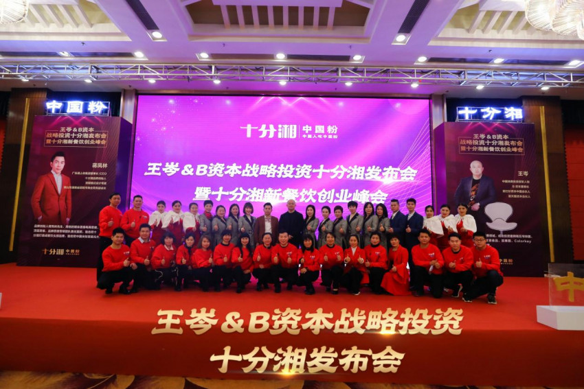 消费王王岑天使轮投资米粉快餐品牌「十分湘」，2年实现千店规模