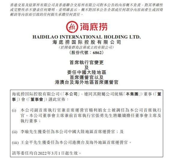 服务员出身,如今接管千亿餐饮帝国!海底捞杨利娟到底有多牛?