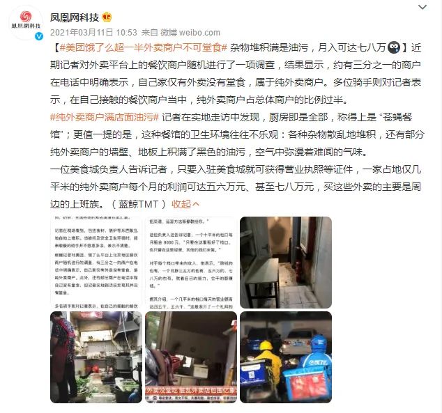 暴富神话破灭，纯外卖店正走向“消亡”？