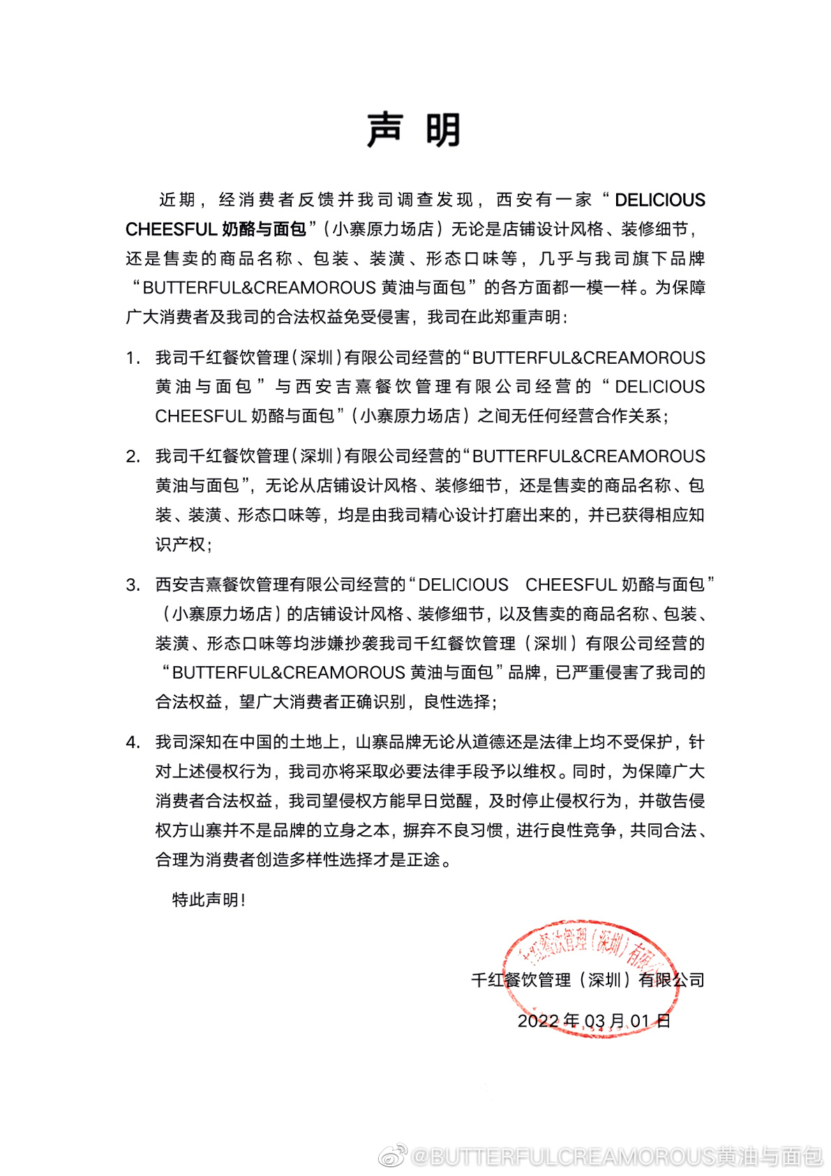 一个牛角包炒到120元,“黄油与面包”真好吃还是饥饿营销?