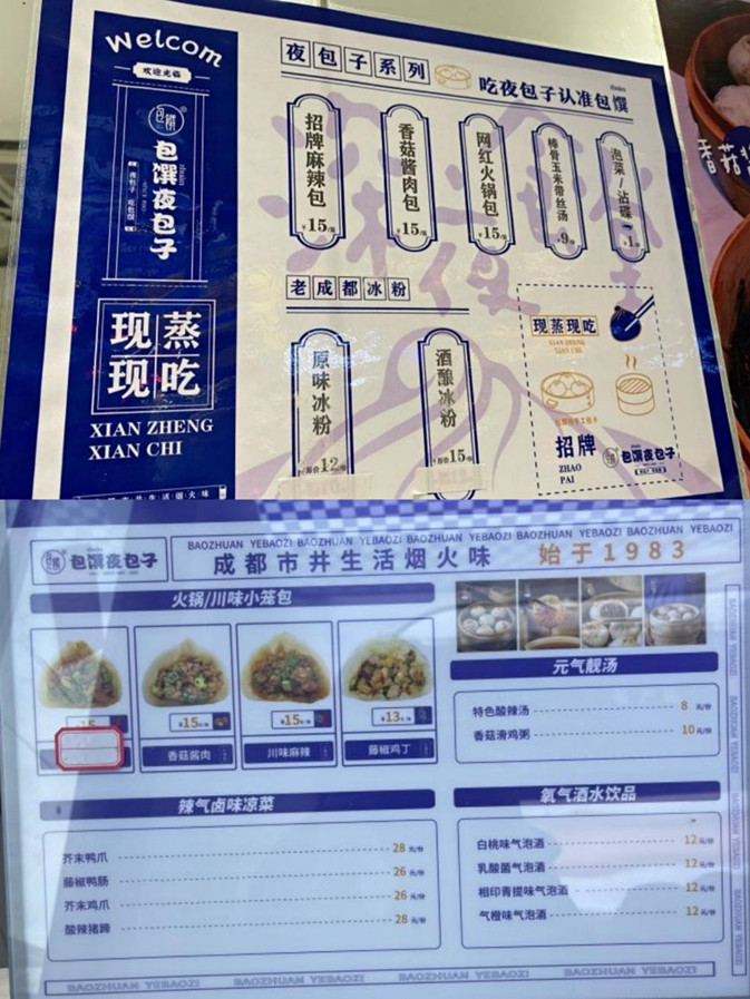 曾排队3小时、4个月开100家的夜包子,现在生意还好么?