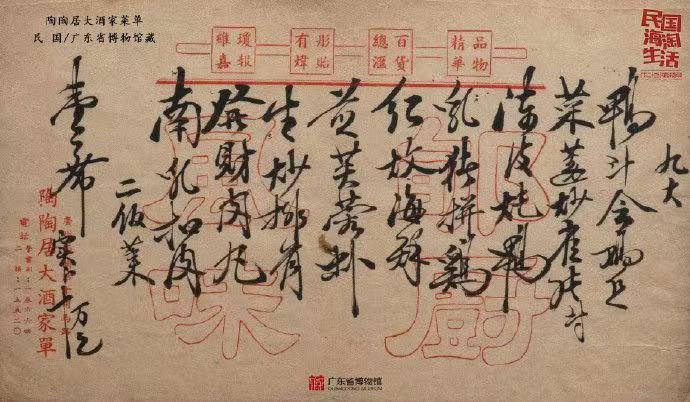 鲁迅爱吃的菜竟然隐藏在陶陶居!