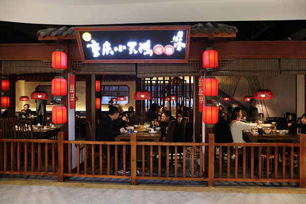 小天鹅火锅餐厅加盟费:25万元(月利润16万)