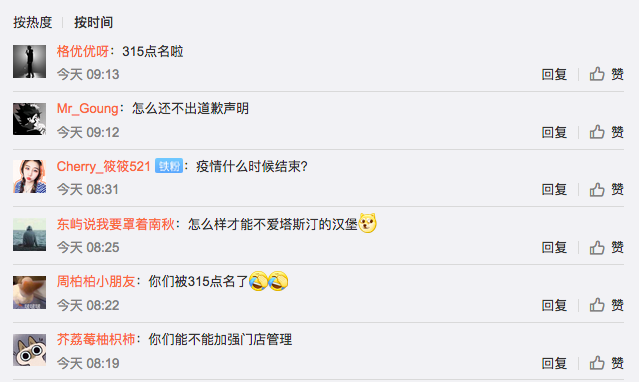 315点名时间:塔斯汀汉堡被曝食材超期售卖,全国门店超1200家