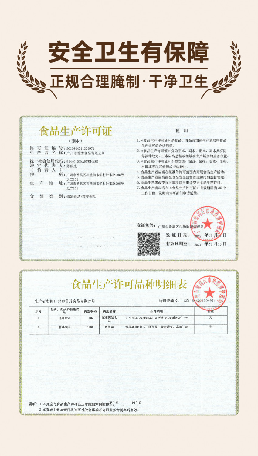 江渔儿 ：与3.15曝光的酸菜生产企业无任何合作关系