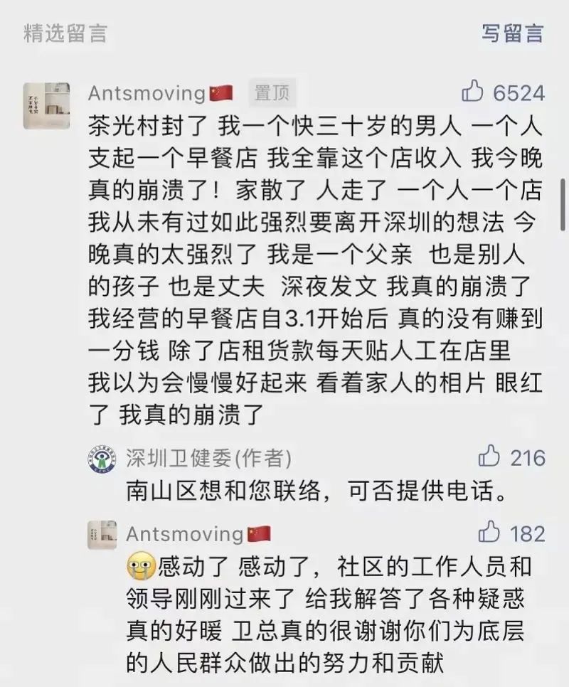 减租、免租!“中国好房东”出手了,拯救疫情下的餐厅!