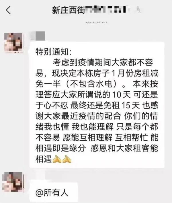 减租、免租!“中国好房东”出手了,拯救疫情下的餐厅!