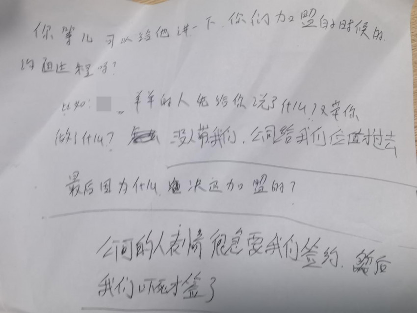 聋哑人加盟奶茶遭到品牌方和场地方“双杀”,被逼卖房又负债