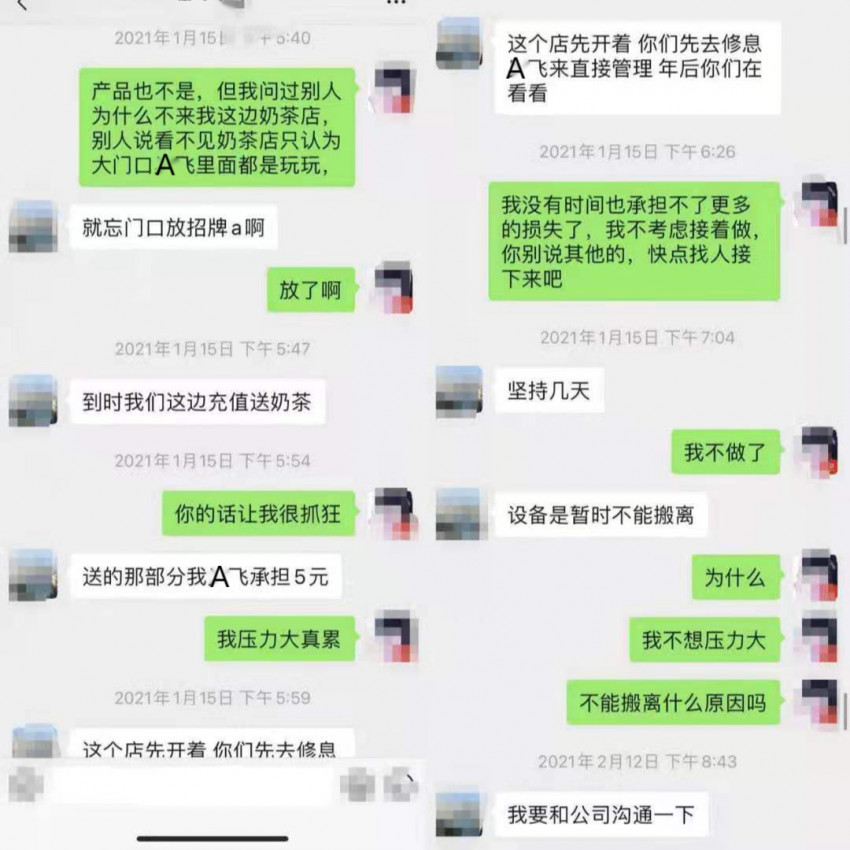 聋哑人加盟奶茶遭到品牌方和场地方“双杀”,被逼卖房又负债