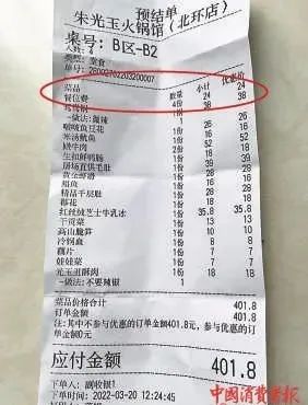 收餐位费已成惯例?法院这样判