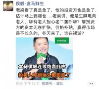 “炮轰”叮咚、接连关店，盒马鲜生在焦虑什么