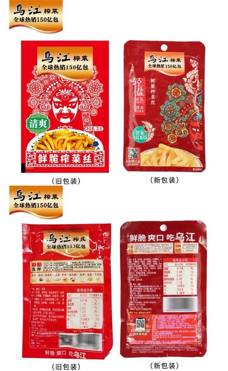 涪陵榨菜：躲过“酸菜劫”，陷入“钠”争议