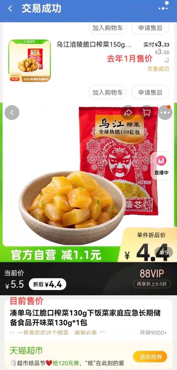 涪陵榨菜：躲过“酸菜劫”，陷入“钠”争议