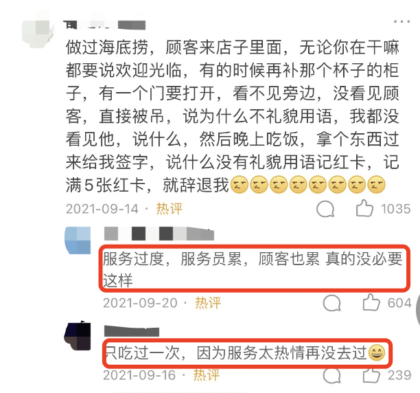 无人排队的海底捞,亏掉三年老本