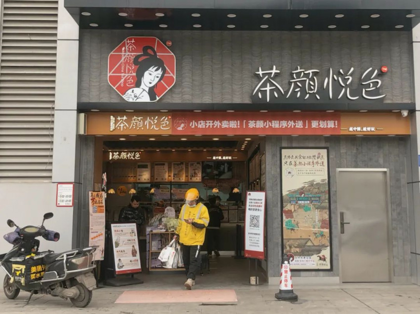 茶颜悦色宣布重庆开店,还能否复制曾经的“排队神话”?
