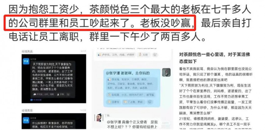 茶颜悦色宣布重庆开店,还能否复制曾经的“排队神话”?