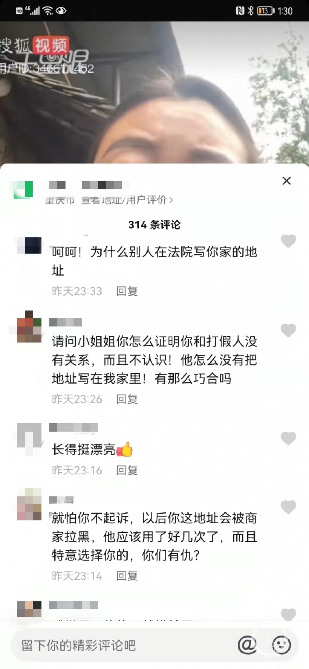 “150碗熟肉”真实女业主被网暴,律师呼吁理性发言