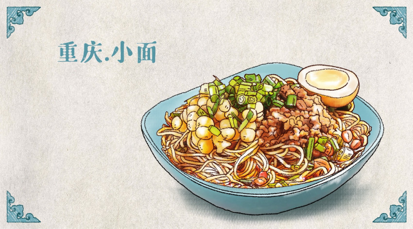 重庆美食“文鉴”:火锅、小面、酸菜鱼……