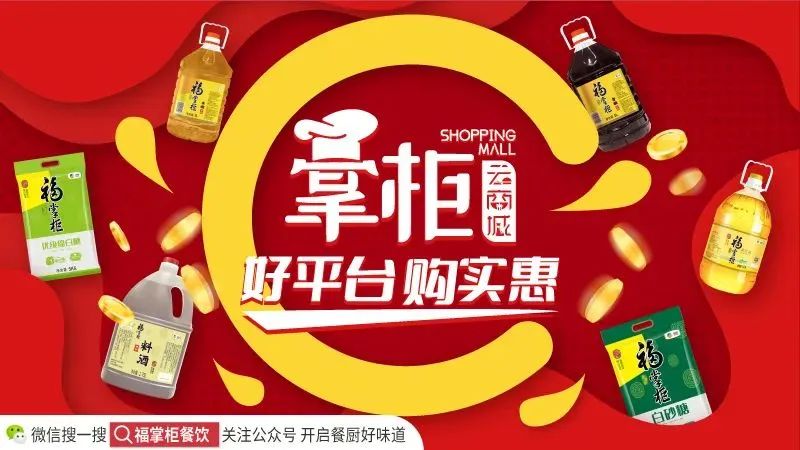 得厨师者得天下，千亿级调味品市场谁能把握机遇突出重围？