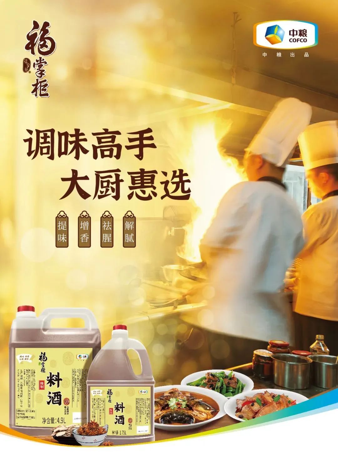 得厨师者得天下，千亿级调味品市场谁能把握机遇突出重围？