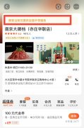 保供五一需求，美团App近万家北京餐饮门店开通