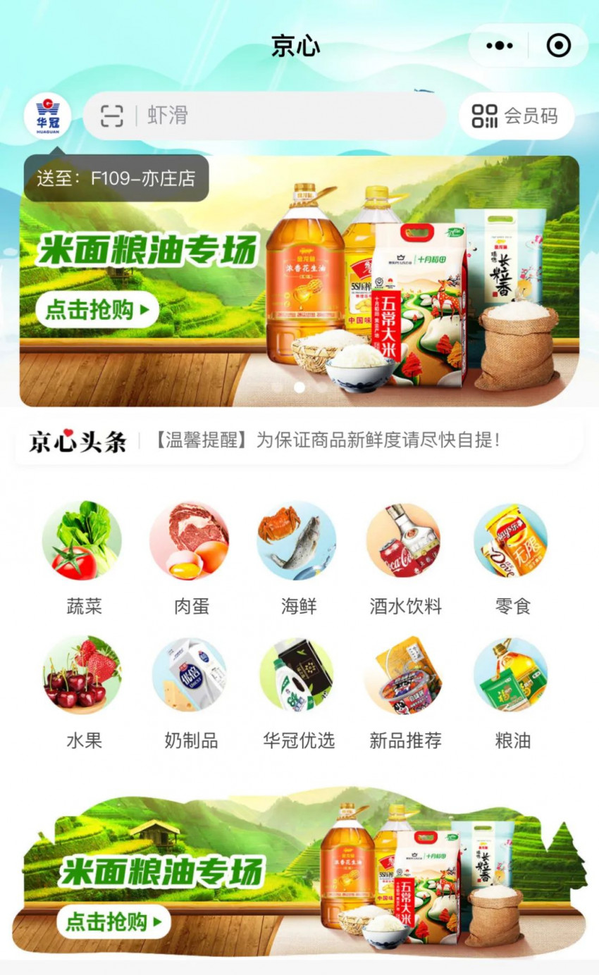 “五一”北京商场客流遇冷、餐饮堂食暂停，但这几项消费火了