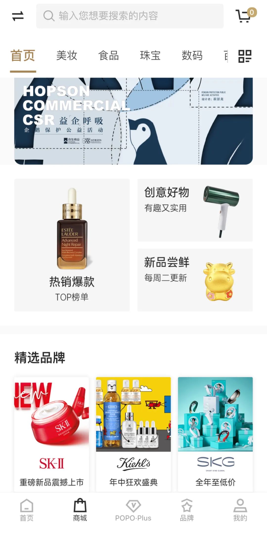 “五一”北京商场客流遇冷、餐饮堂食暂停，但这几项消费火了