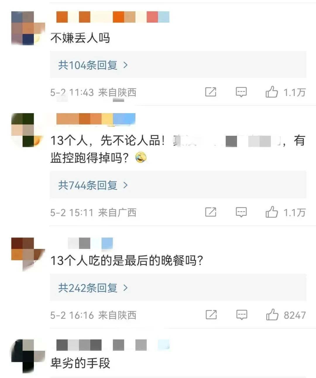 13人火锅店消费1000元集体逃单后，疑牵出一帮“霸王餐惯犯”