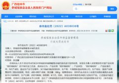 蜜雪冰城一门店使用过期咖啡粉被罚2000元